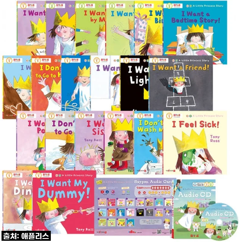 드디어 찾았다! 우리 아이 영어 흥미 UP! 세이펜 리틀 프린세스 스토리북 찐 후기