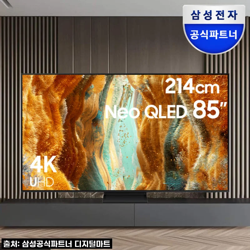 이 가격 실화?! 삼성 Neo QLED AI TV 85인치, 왜 이제야 샀을까요? 찐 내돈내산 후기!