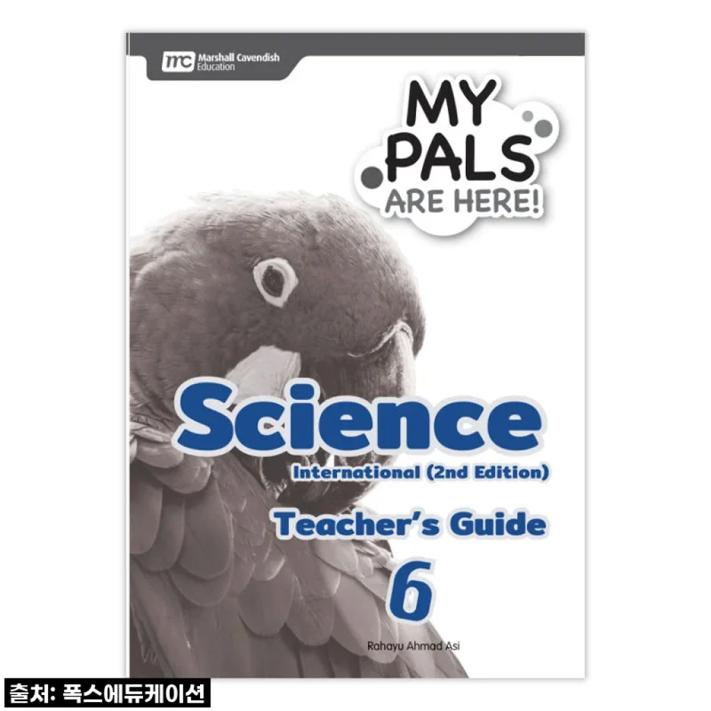 우리 아이 초등 과학 고민 끝! MCE 싱가포르과학 MPAH엠파, 국제학교 IB교육 미리 맛보기 솔직 후기!