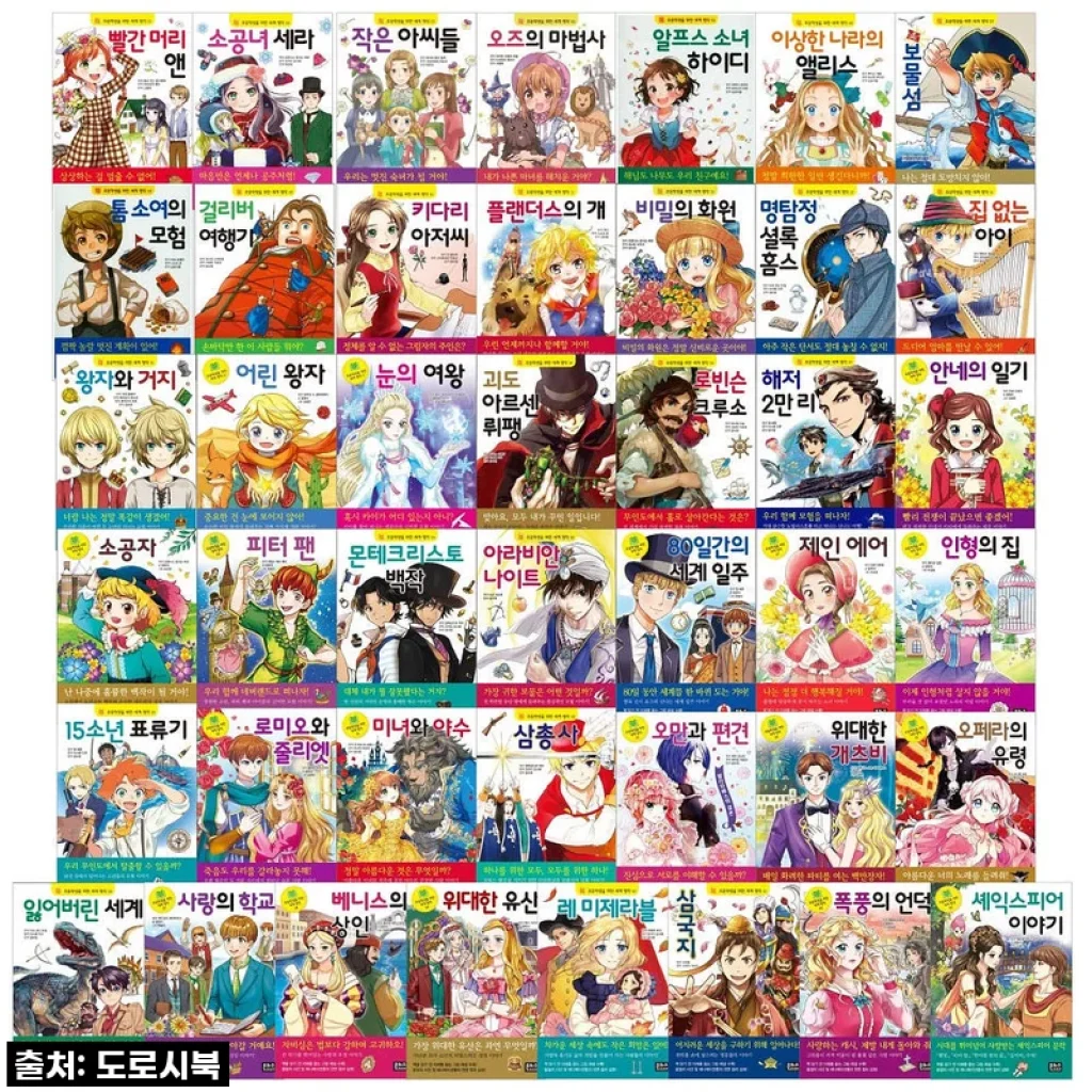 아이 독서 고민 끝! 은하수 세계명작 62권 세트, 역대급 할인가로 찐득템 후기!