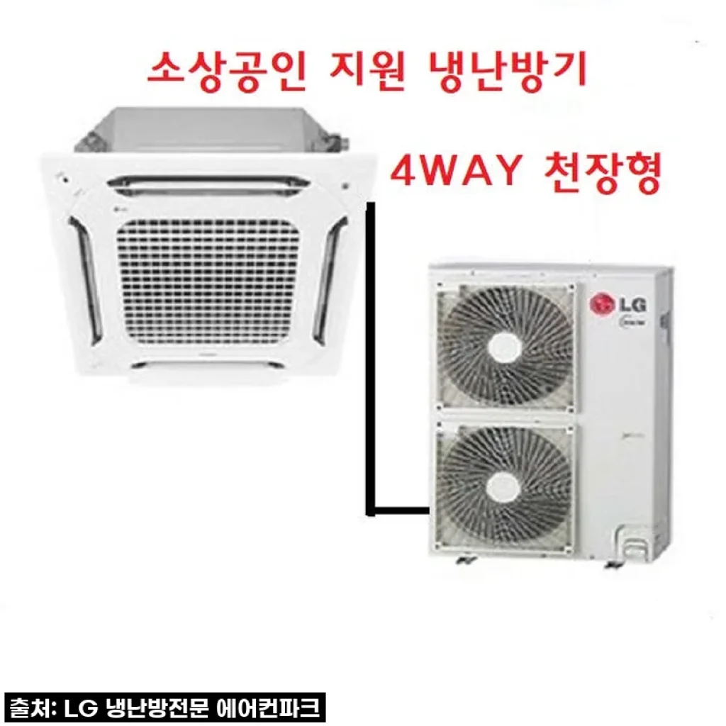 🔥단독 특가! LG 천장형 인버터 냉난방기, 우리 가게를 빛낸 찐후기! 놓치면 후회할 소상공인 필수템!🔥