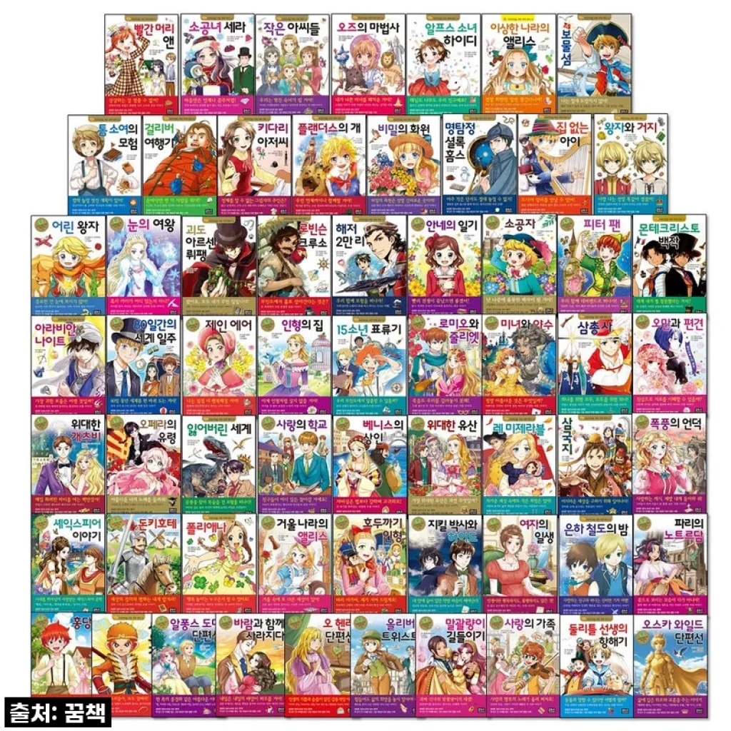 아이 독서 습관, 이걸로 끝! ✨ 은하수 세계명작 1-61권 세트, 내돈내산 찐후기! (10% 할인 놓치지 마세요!)