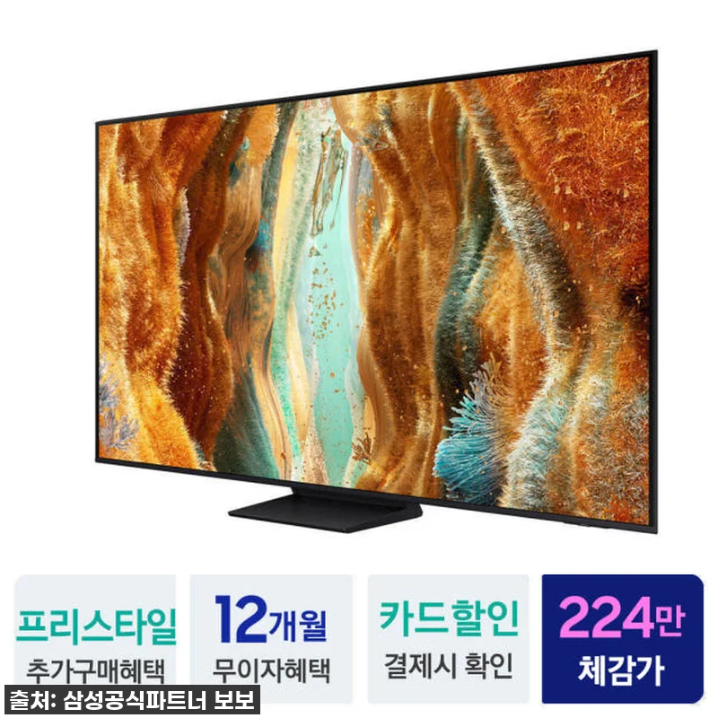 이 가격 실화?! 삼성 Neo QLE 관련 이미지 1