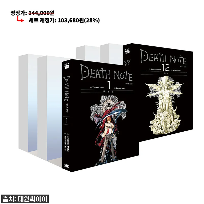 드디어 손에 넣은 [대원씨아이] 데스 관련 이미지 1