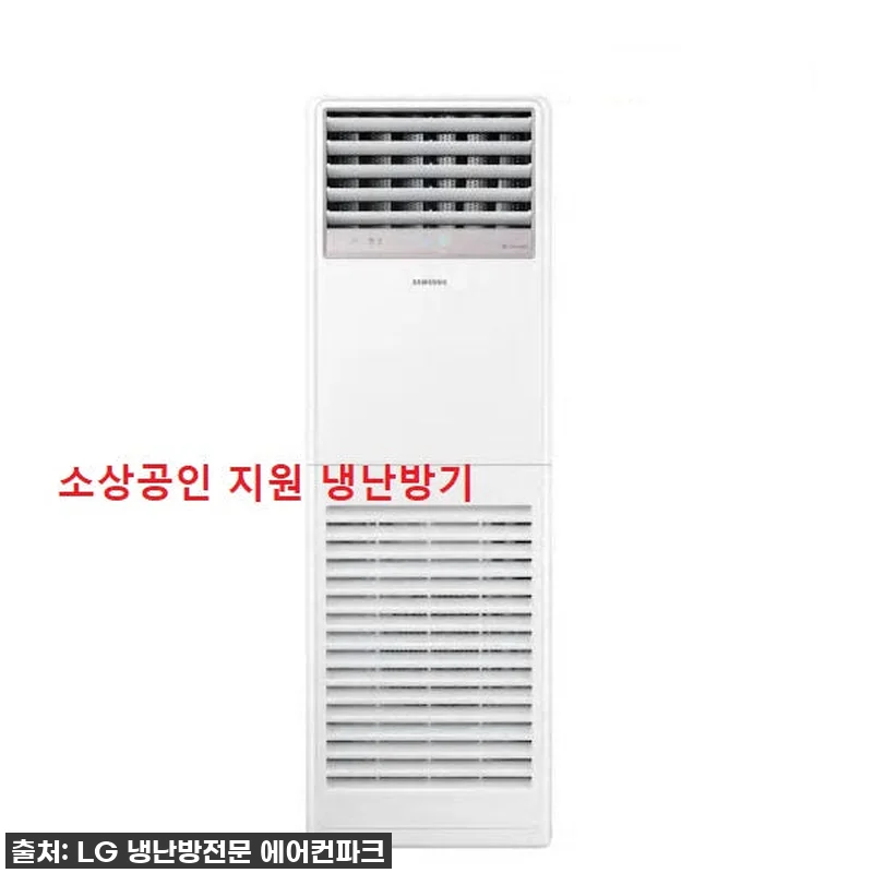 삼성 스탠드냉난방기18평 AP072C 관련 이미지 1