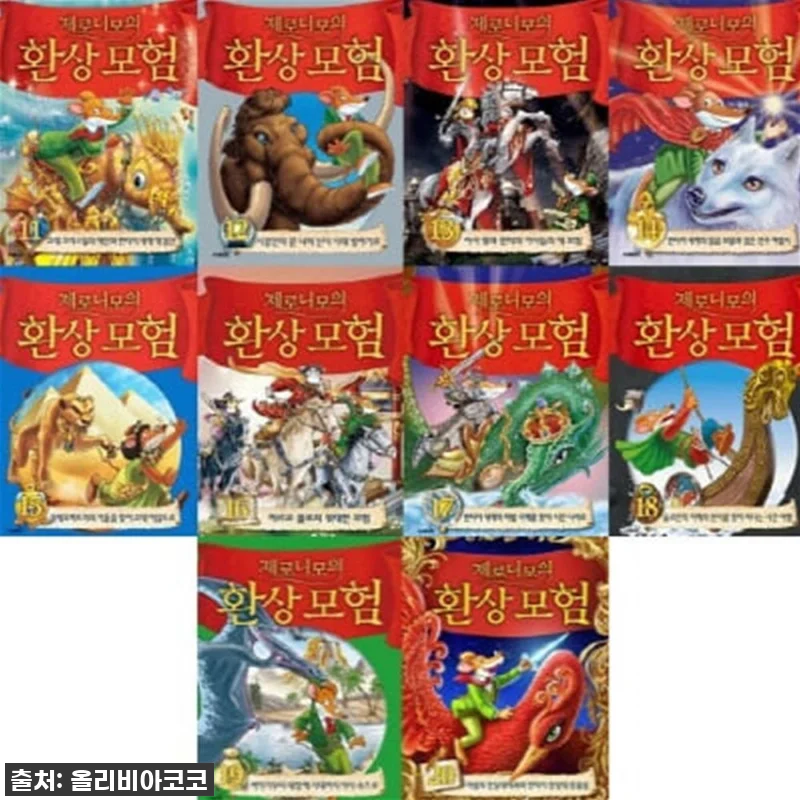 사파리 제로니모의 환상모험 1-20권 관련 이미지 1