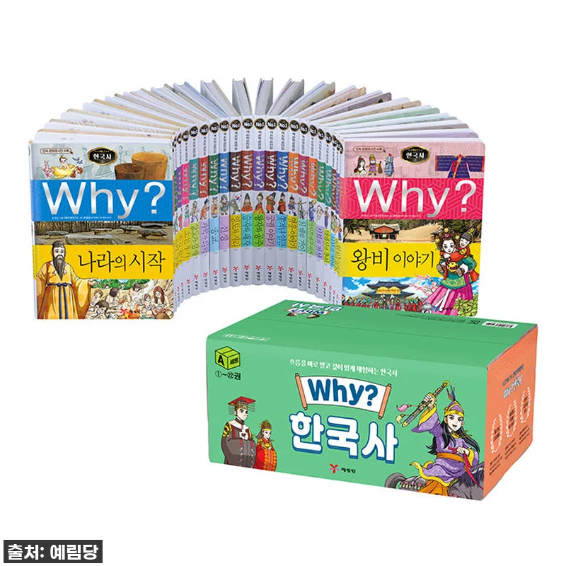 Why 한국사 세트 A (1-22권+워크북+전도 2종) 4 Why 한국사 세트 A (1-22권+ 관련 이미지 1