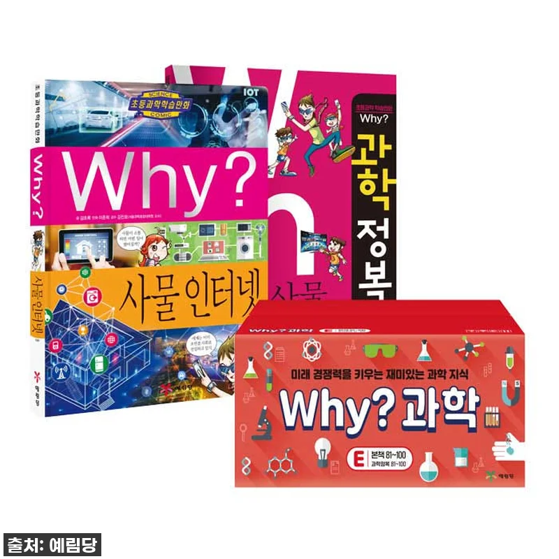 초등 필독서 'Why 과학학습만화 세 관련 이미지 1