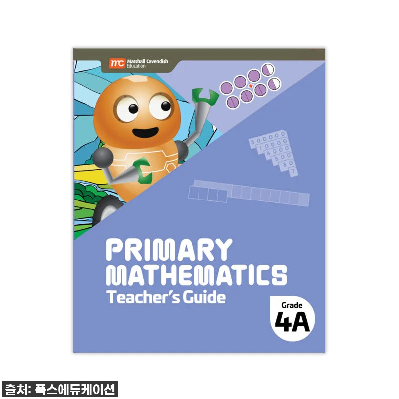 MCE 싱가포르수학 Primary M 관련 이미지 1