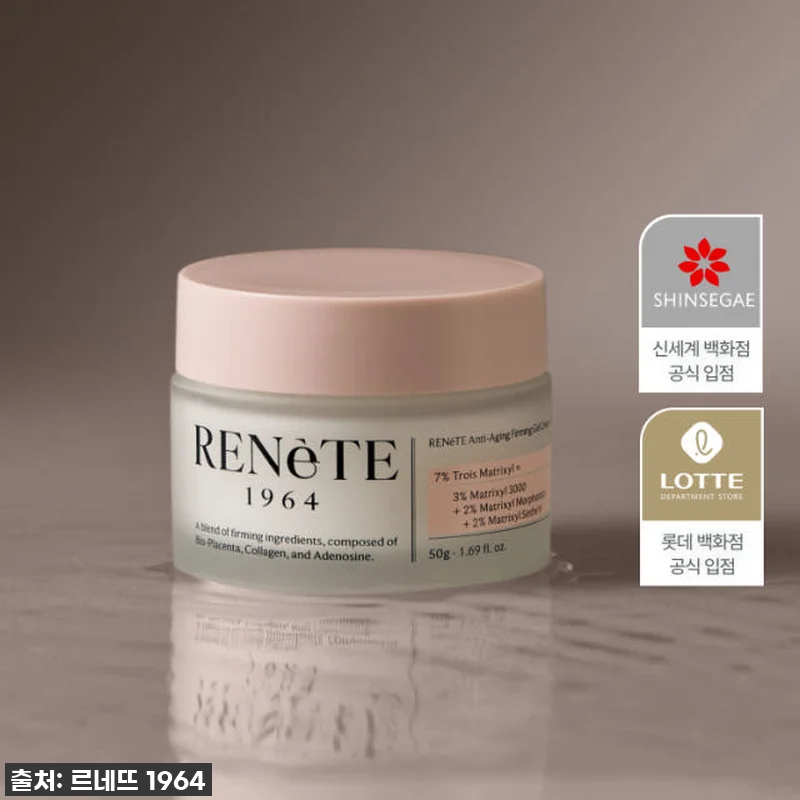 르네뜨 콜라겐 생성 기초 세트, 직접 관련 이미지 1