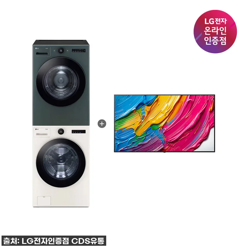 우리 집을 영화관으로, LG 트롬 오 관련 이미지 1