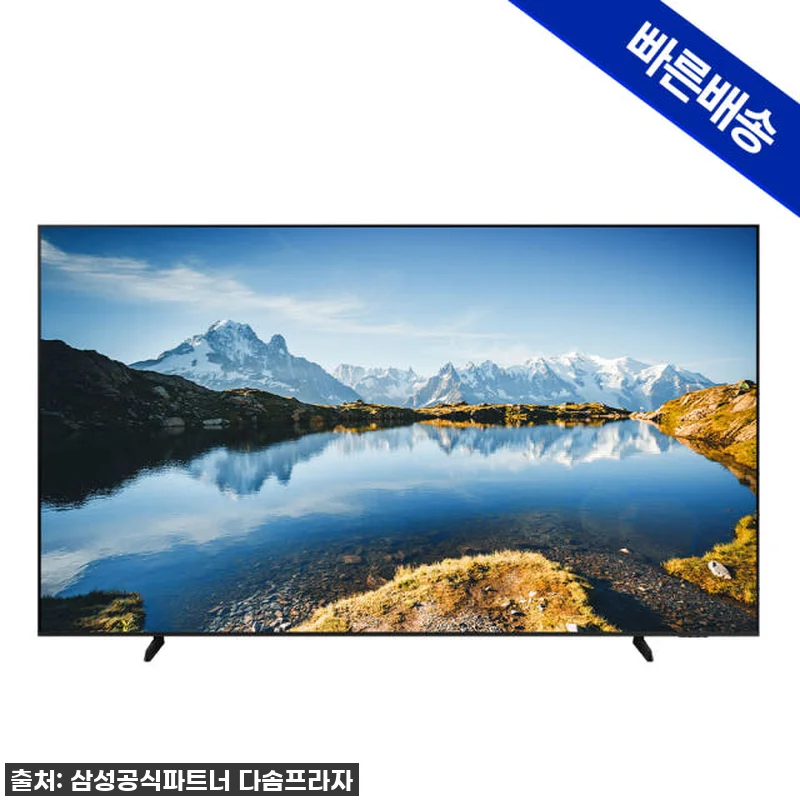 삼성 98인치 UHD TV, 우리집 관련 이미지 1
