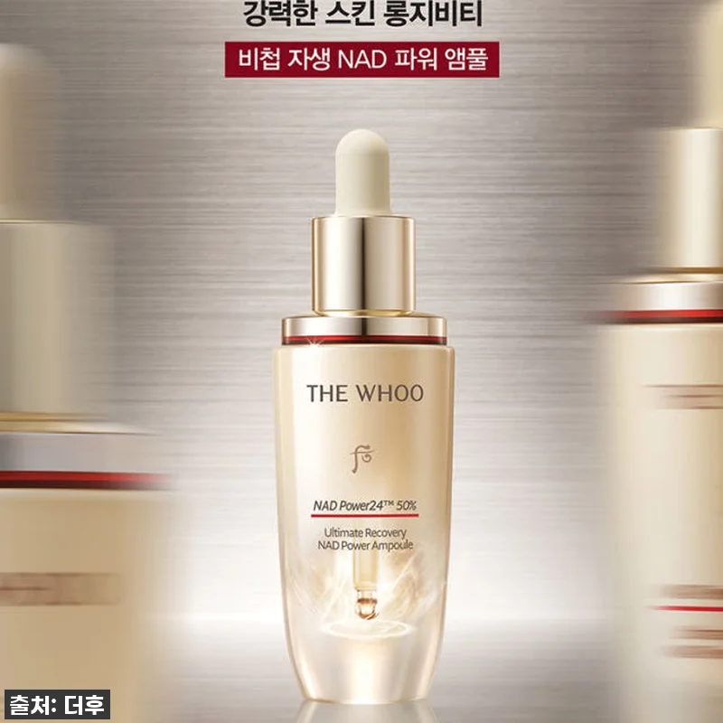 더후 비첩 자생 NAD 듀오 세트, 관련 이미지 1