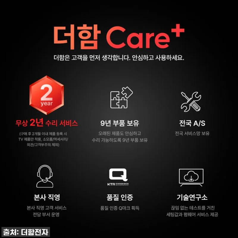 우리 집 거실을 영화관으로! 더함 7 관련 이미지 1