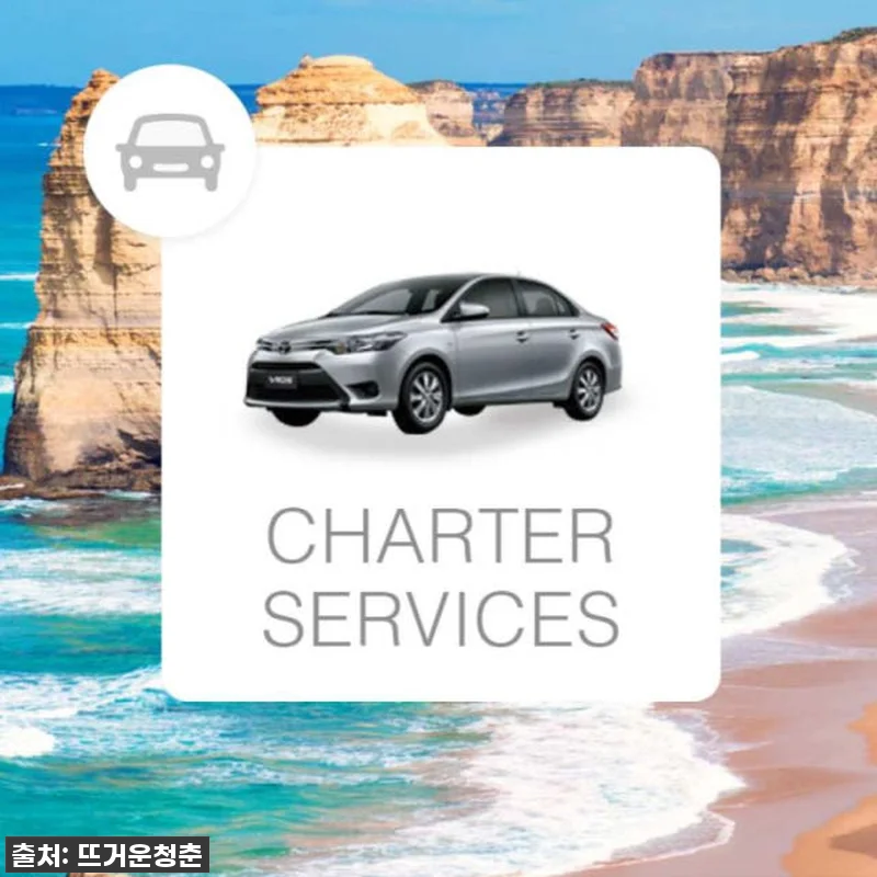 멜버른 여행의 꽃, 그레이트 오션 로 관련 이미지 1