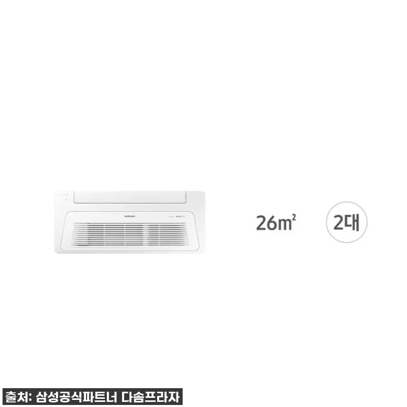 삼성 무풍 시스템에어컨, 우리 집 새 관련 이미지 1