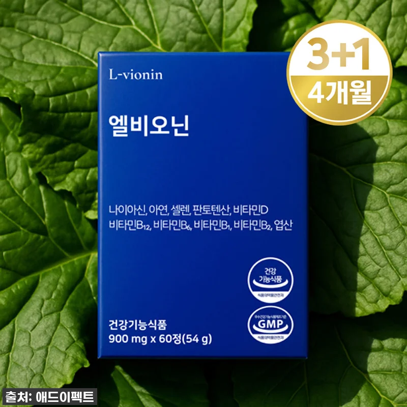 환절기 면역력 비상! 엘비오닌 L라이 관련 이미지 1