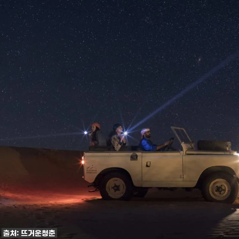 두바이의 밤, 별 쏟아지는 사막에서 관련 이미지 1