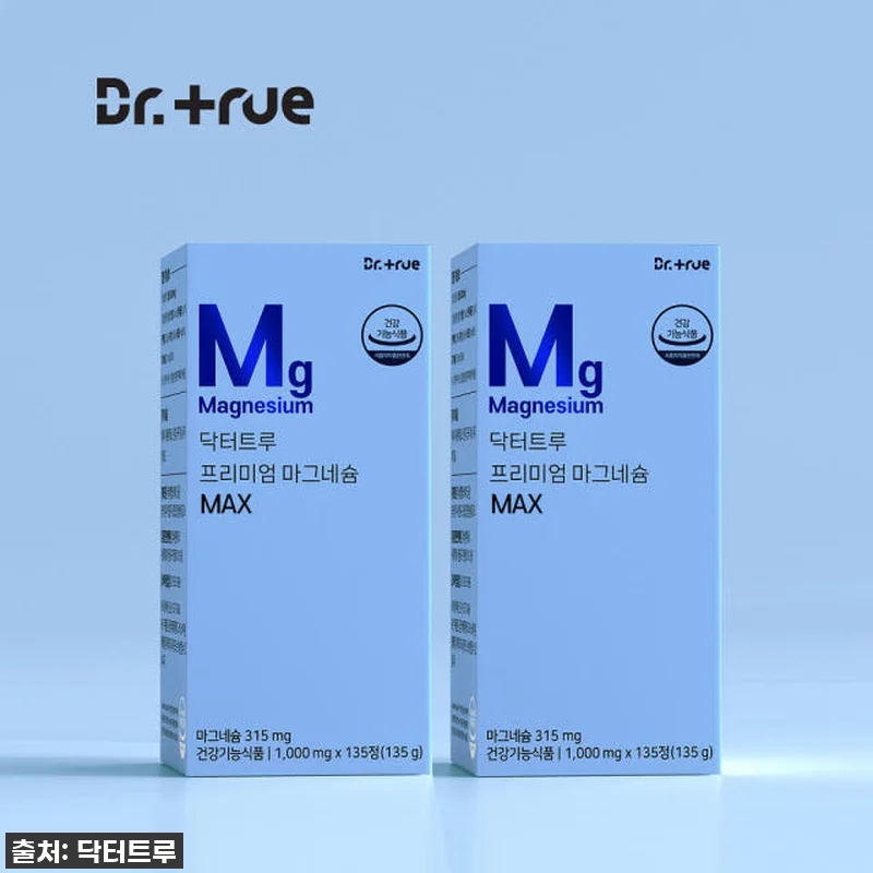 피곤한 내 몸에 활력을! 닥터트루 프 관련 이미지 1