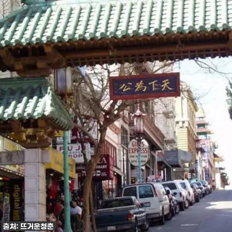 꿈같은 샌프란시스코 2박3일 투어, 관련 이미지 1