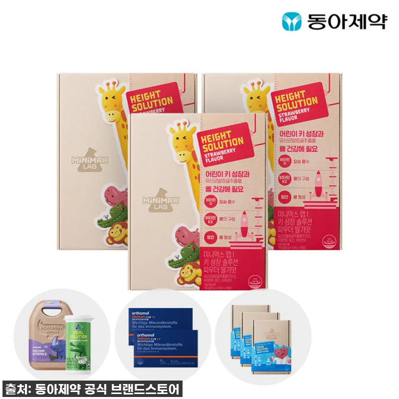 동아제약 미니막스 랩 어린이 키성장 관련 이미지 1