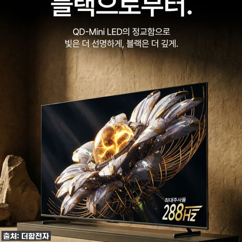 우리 집 거실이 작은 영화관으로! 더 관련 이미지 1