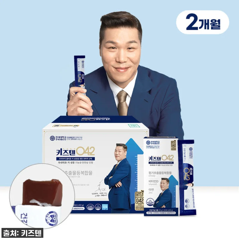 아이 키 성장 고민 끝! 연세 키즈텐 관련 이미지 1