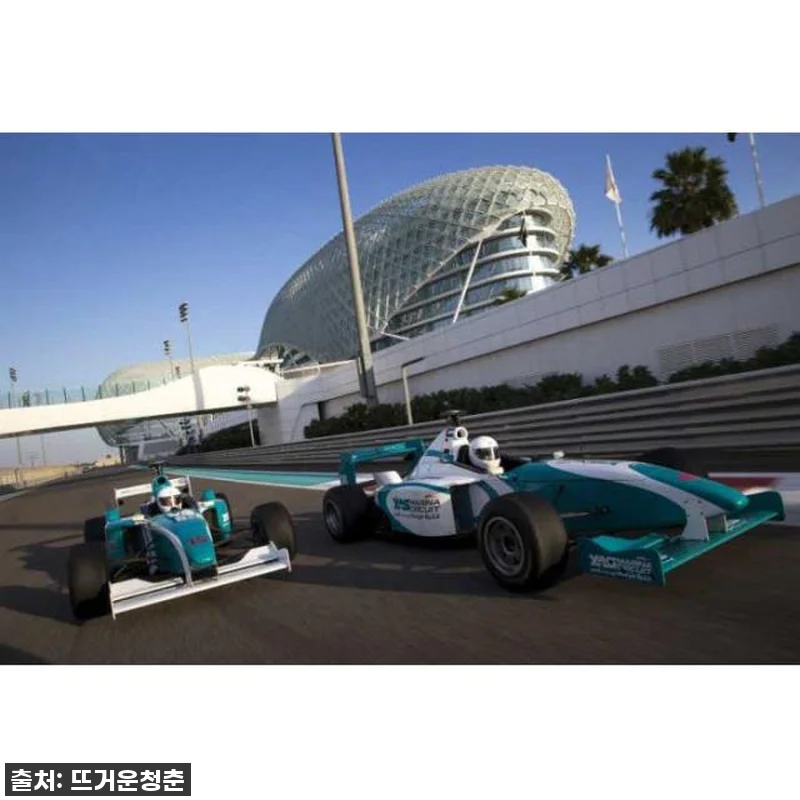 버킷리스트 하나 지웠다! 아부다비 포 관련 이미지 1