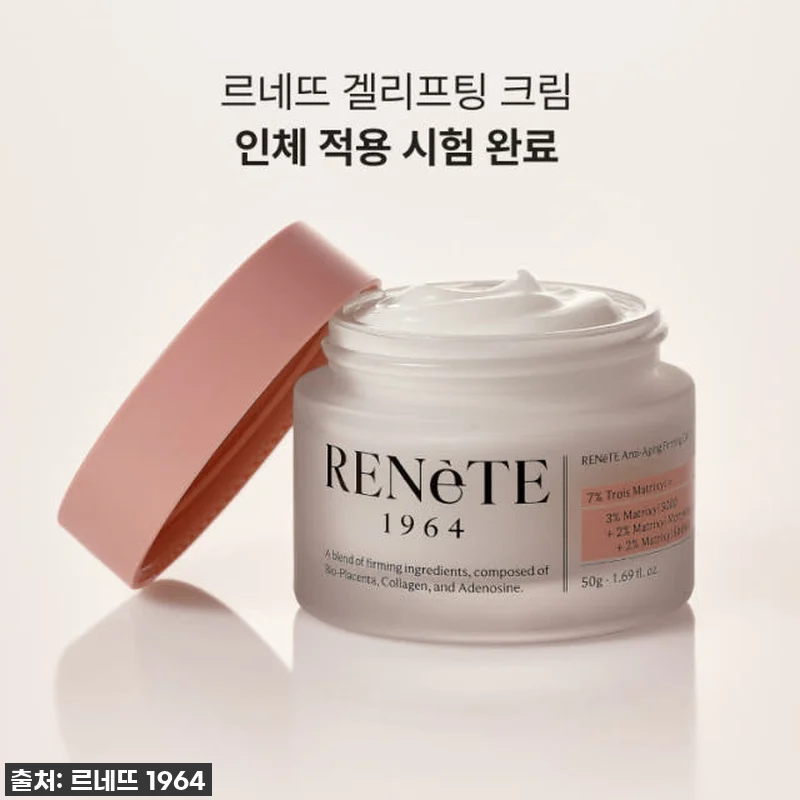 르네뜨 콜라겐 생성 301 리프팅 크 관련 이미지 1