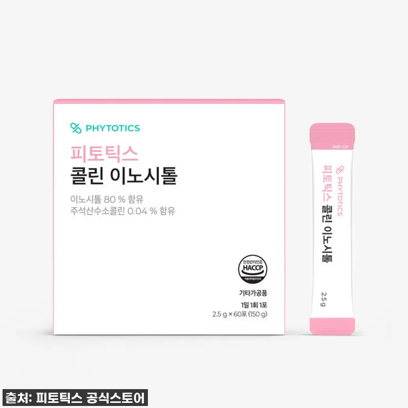 피토틱스 콜린 이노시톨 60포 사용후 관련 이미지 1