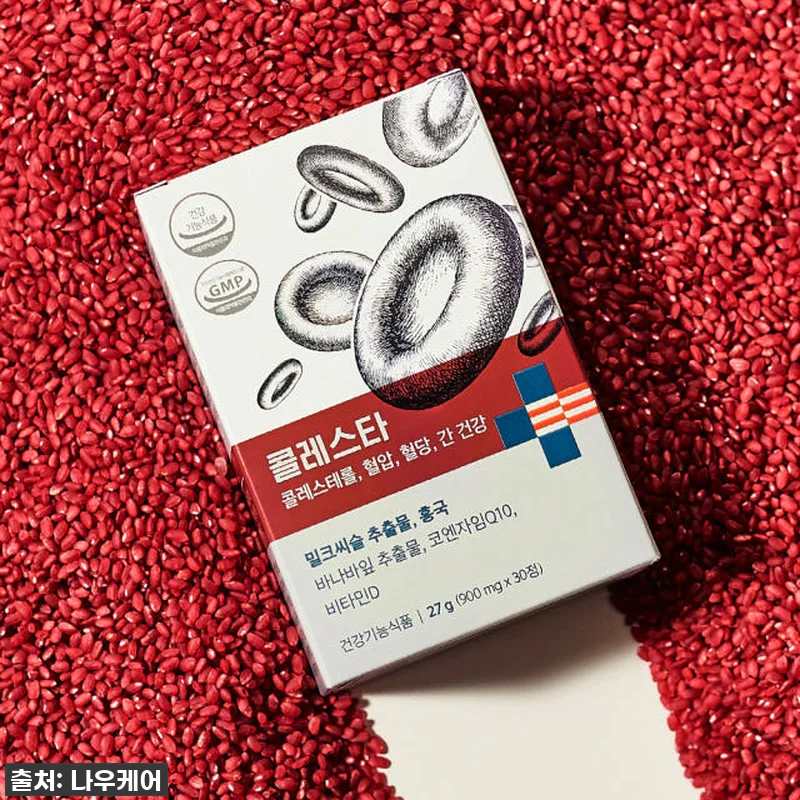 콜레스타 콜레스테롤 LDL 개선 홍국 관련 이미지 1