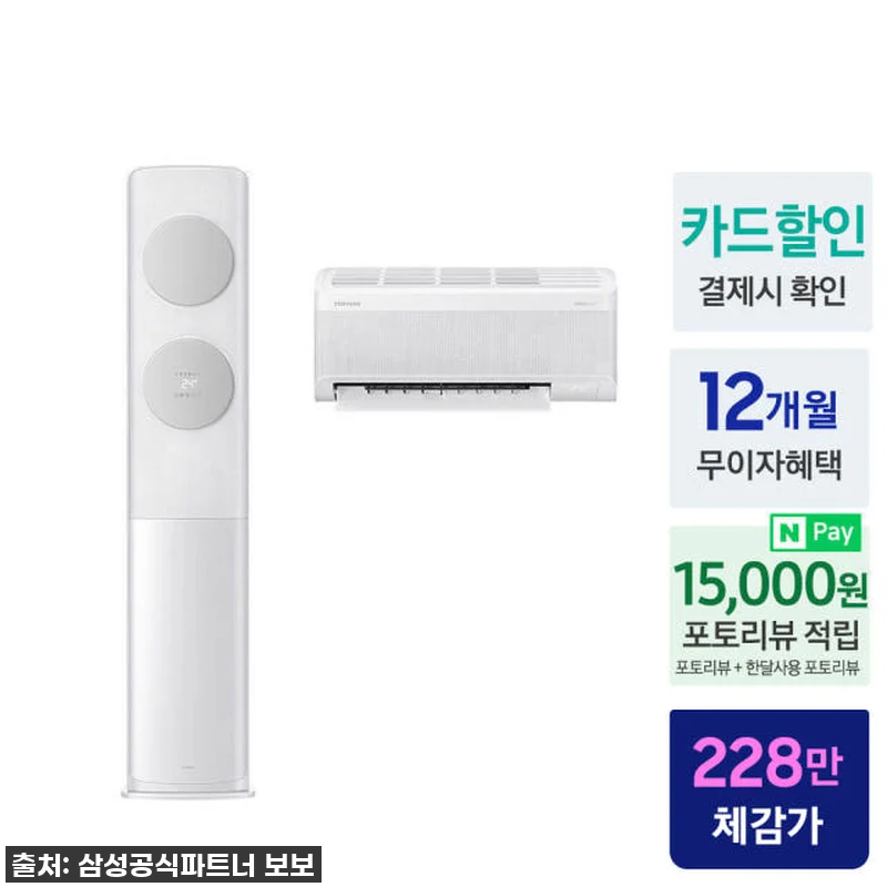 삼성 AI 무풍클래식 멀티에어컨 AF 관련 이미지 1