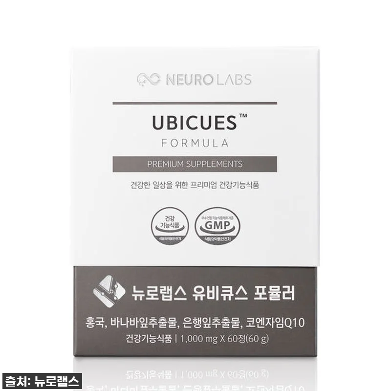 뉴로랩스 유비큐스 240정: 꾸준한 관련 이미지 1