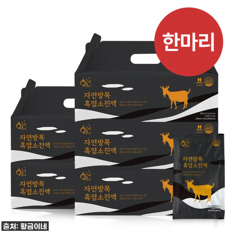 황금이네 자연방목 흑염소진액 엑기스 관련 이미지 1