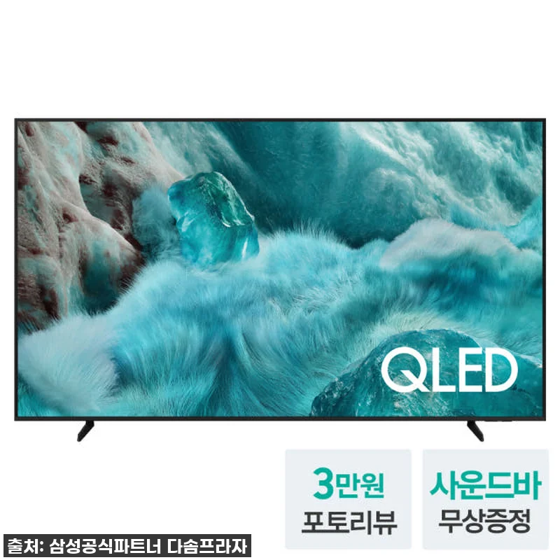 거실을 영화관으로? 삼성 85인치 Q 관련 이미지 2