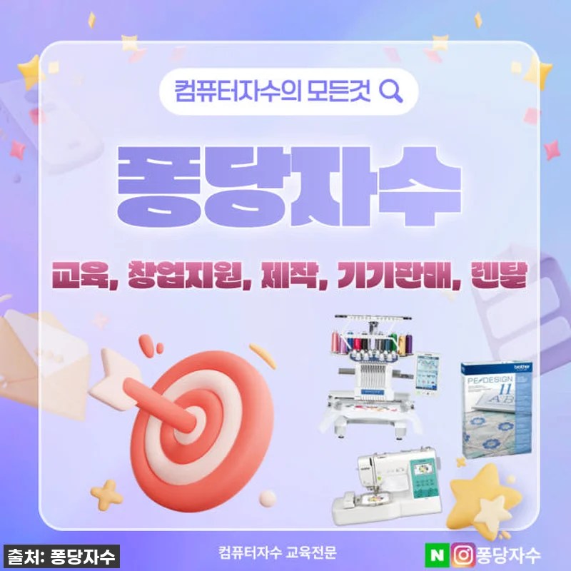 전문가급 자수 디자인, 이제 내 손으 관련 이미지 2