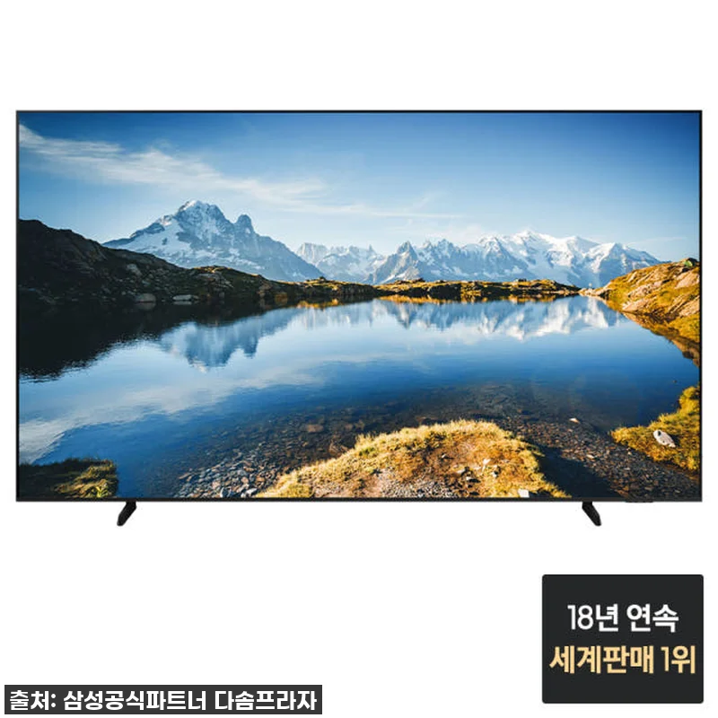 삼성 98인치 UHD TV, 우리집 관련 이미지 2