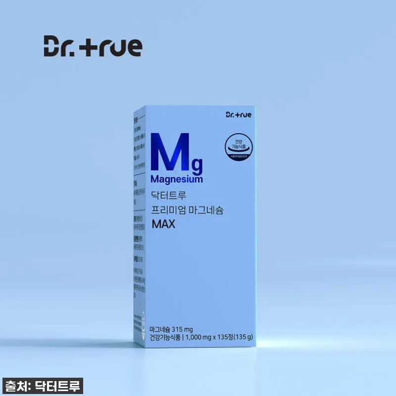 피곤한 내 몸에 활력을! 닥터트루 프 관련 이미지 2