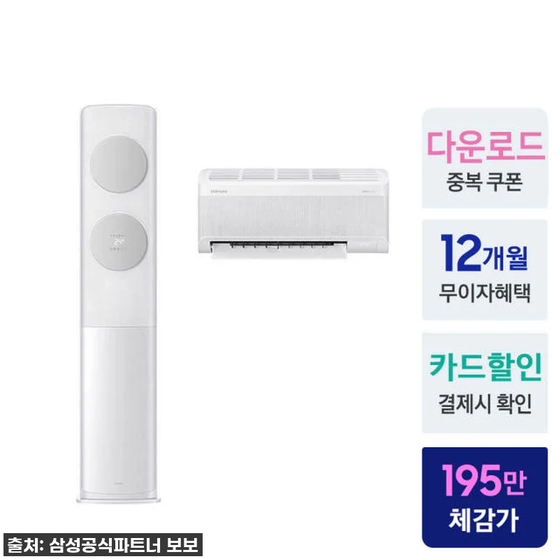 삼성 무풍 에어컨 멀티형 AF70F1 관련 이미지 1
