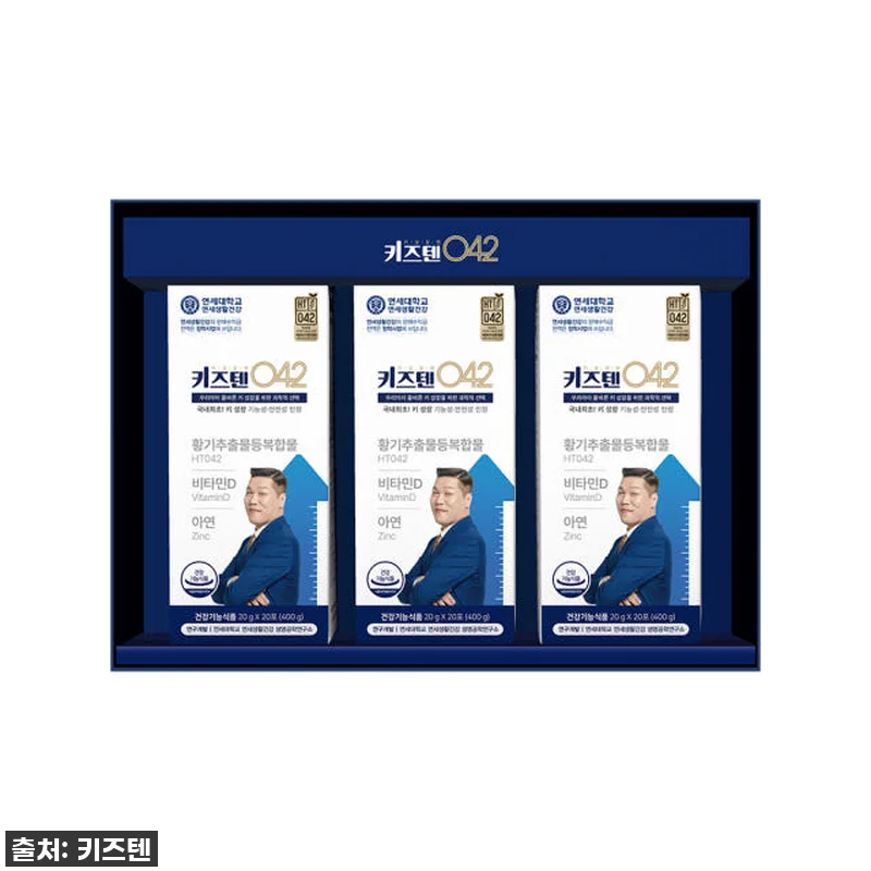 아이 키 성장 고민 끝! 연세 키즈텐 관련 이미지 2