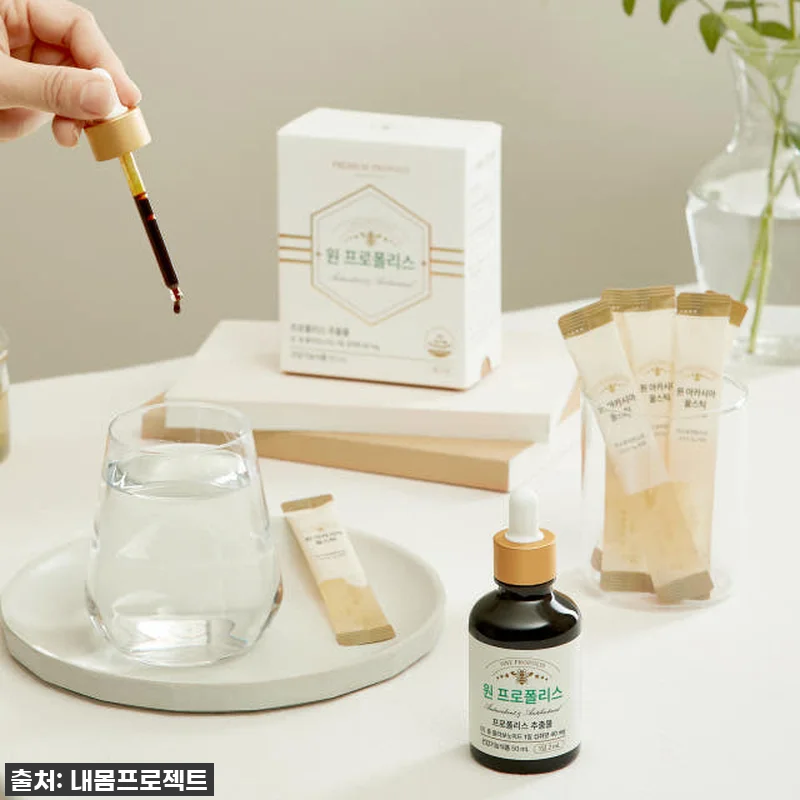 원프로폴리스 친환경 무알콜 추출 수용 관련 이미지 2