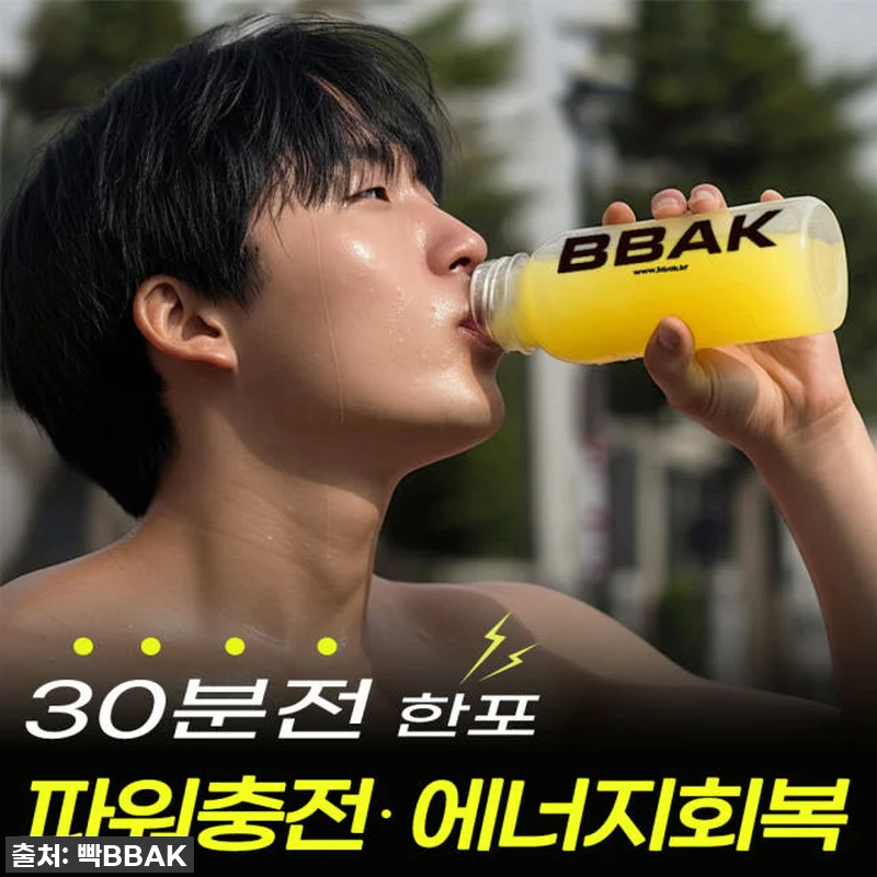 빡텐션 에너지드링크 사용후기 - 집중 관련 이미지 2