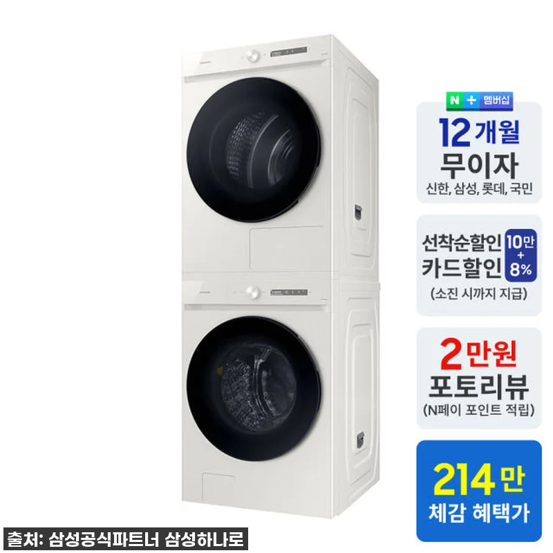 삼성 비스포크 AI WF24CB885 관련 이미지 1