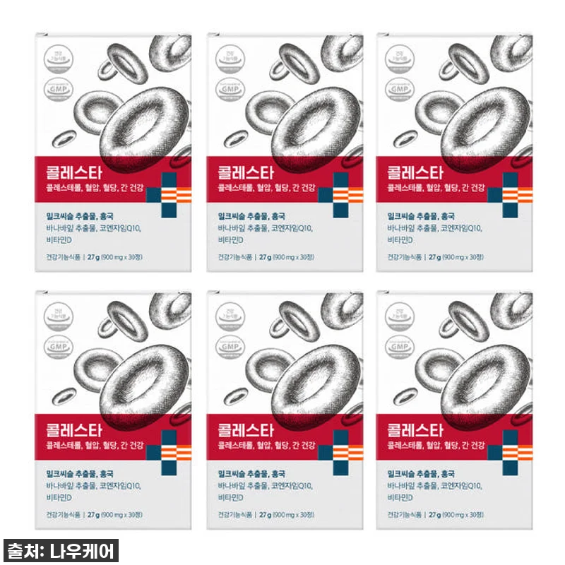 콜레스타 콜레스테롤 LDL 개선 홍국 관련 이미지 2