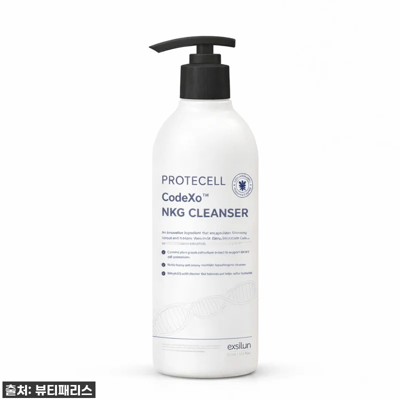 엑실런 프로텍셀 NKG 표적 클렌저 관련 이미지 1