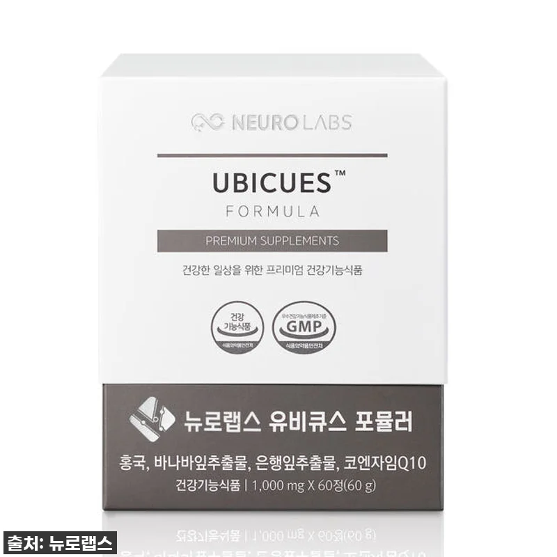 뉴로랩스 유비큐스 240정: 꾸준한 관련 이미지 2