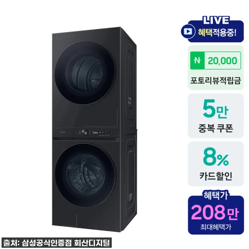 삼성 비스포크AI 원바디 세제자동투입 관련 이미지 1