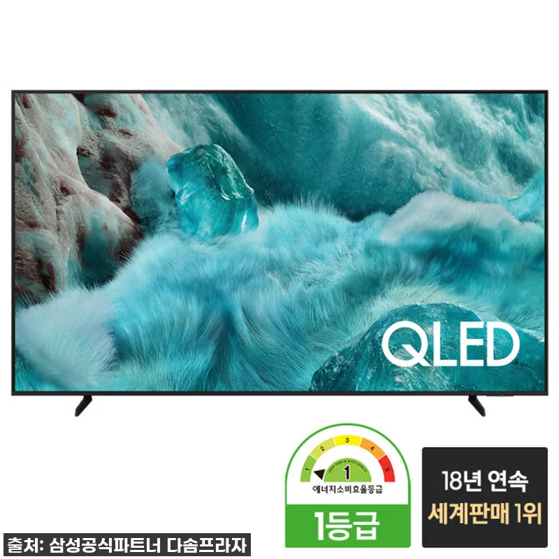 거실을 영화관으로? 삼성 85인치 Q 관련 이미지 3