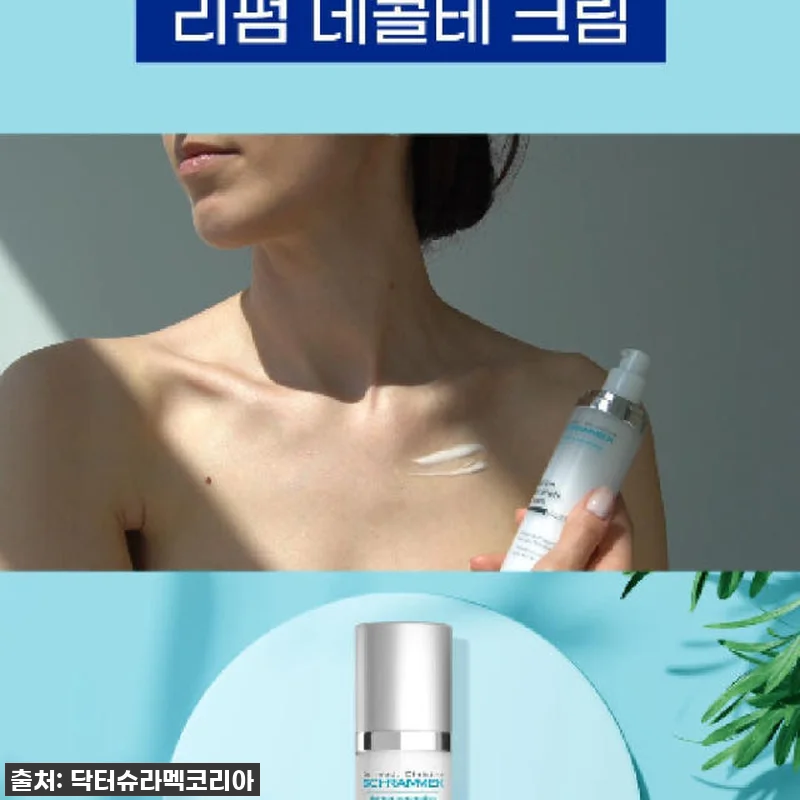 목과 데콜테, 이제 자신감 뿜뿜! 닥 관련 이미지 3