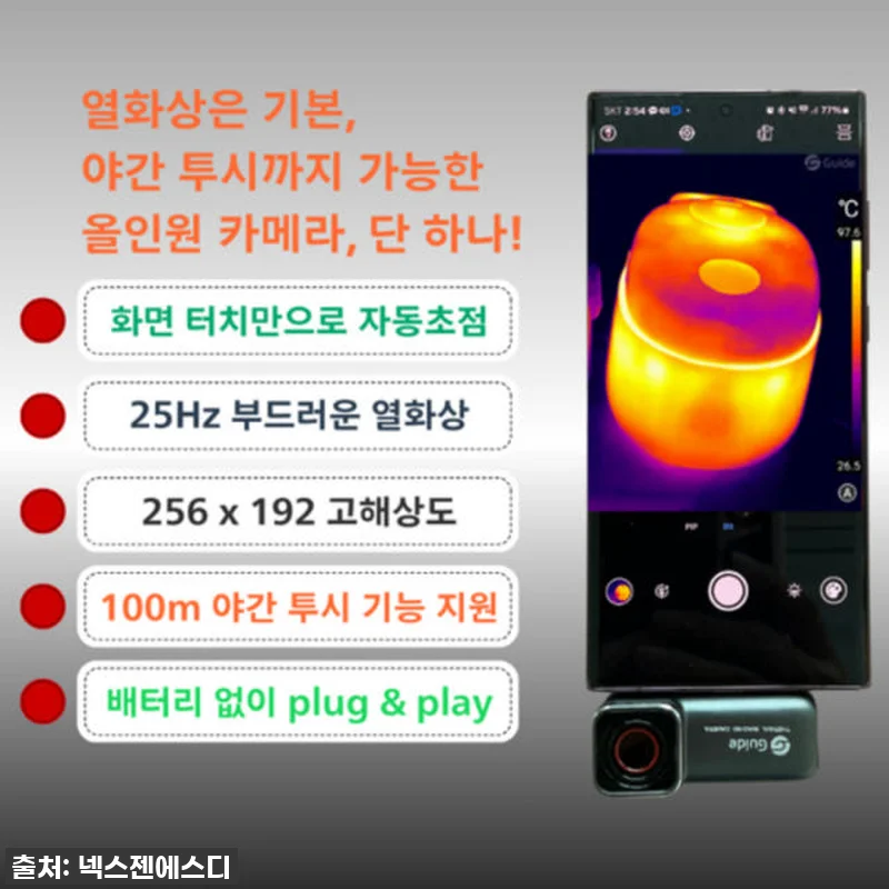 집 걱정 뚝! 자동초점 스마트폰 열화 관련 이미지 2